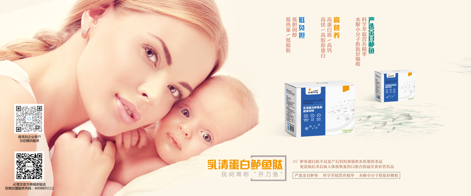 B1920X800乳清蛋白飲料官網輪播圖